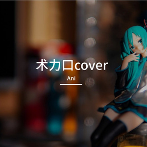 告白(feat.夢ノ結唱 AVER)