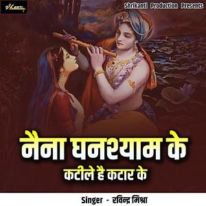 Naina Ghanshyam Ke Katile Hai Katar Ke