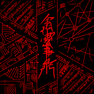 人工智能的第三类接触