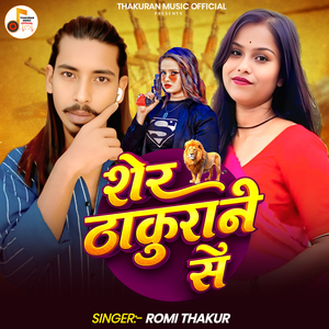 Sher Thakurane Se