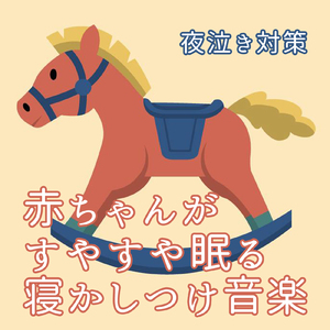 五月の村 (Instrumental) [Orgel ver.] [となりのトトロ]