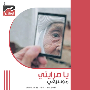 Ya Mrayti (Instrumental)