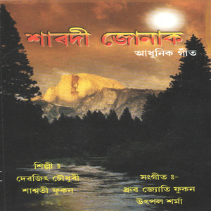 Kothare Nuwaru Bujab