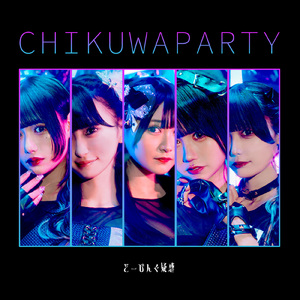 CHIKUWA PARTY