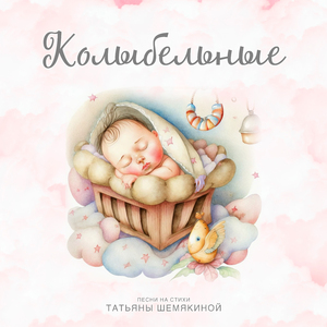 Самые желанные