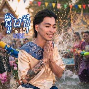 ជួបជុំ BACK HOME | New vibe | ភ្លេងថ្មី | Rock Style