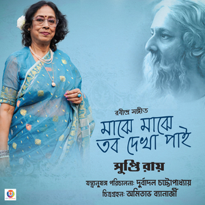 Majhe Majhe Tobo Dekha Pai