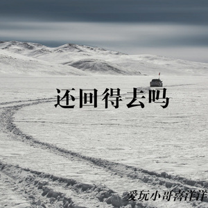 各路英雄来拿曲