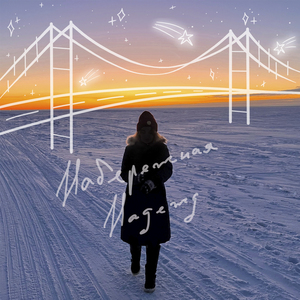 Набережная Надежд