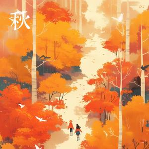 你知道我最害怕天黑