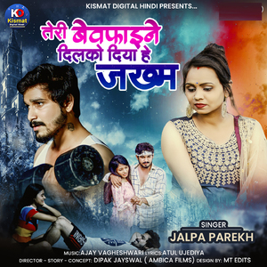 Teri Bewafai Ne Dil Ko Diya Jakhm
