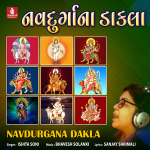 Navdurgana Dakla