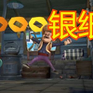 百万银纸(熊出没)
