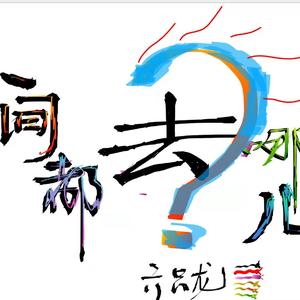 在水一方