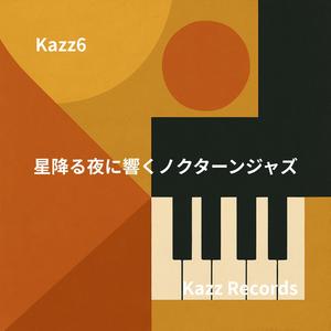 深呼吸のように鳴るスローテンポピアノ