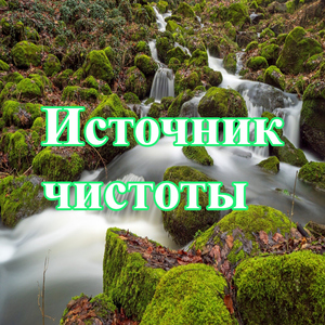 Текущая энергия