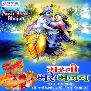 Saawriya Teri Radha Pukare