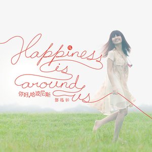 Where is the love?-邓福如 AFÜ