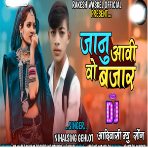 Juwanay Aavi Vo Bazar Ma Aadiwashi Song