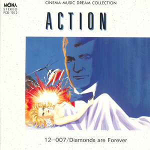 女王陛下の007~愛はすべてを越えて