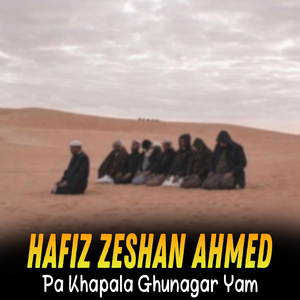 Pa Khapala Ghunagar Yam