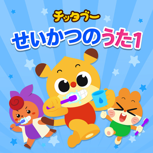 ごはんのときの　おやくそく！