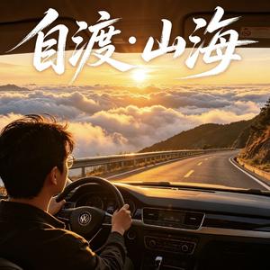 潇洒醉风行