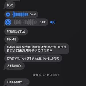 我会假装