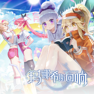 阿苏勒进行曲