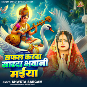 Saphal Karda Sarada Bhavani Maiya