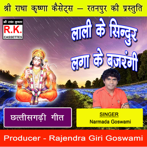 Lali Ke Sindur Laga Ke Bajrangi