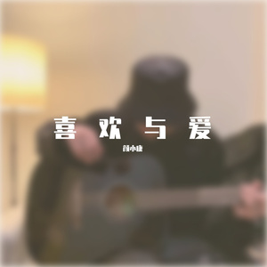 这一生关于你的风景