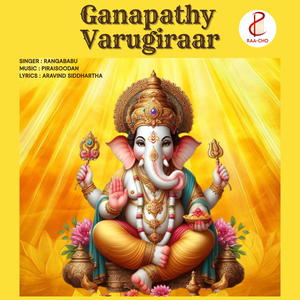 Ganapathy Varugiraar