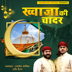 Khawja Ke Chadar