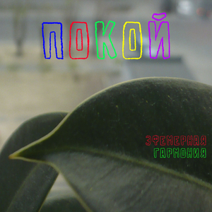 когда ледники растают