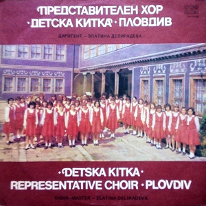 Есенна пчела