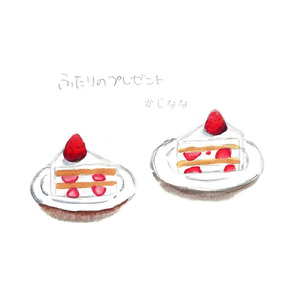 ふたりのプレゼント