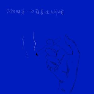 入秋的第一场雨真让人矫情