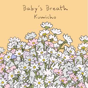 カスミソウ (Revised)