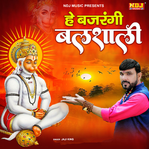 He Bajarangi Balshali