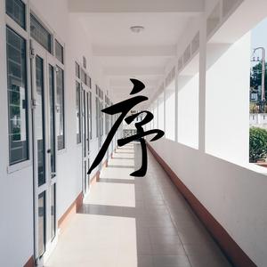 序