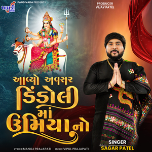 Avyo Avsar Dindoli Umiya