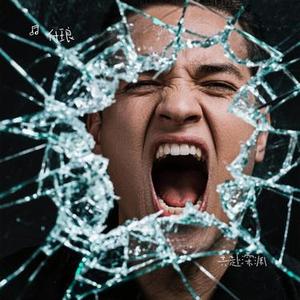 共赴深渊