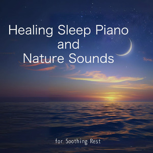 眠りを誘う緩やかなヒーリングミュージック