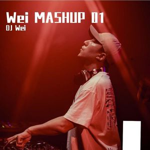小霞-Maddix Peggy Gou - Nanana 向云端 （Wei Mashup）