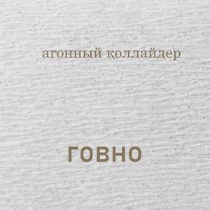 равновесие