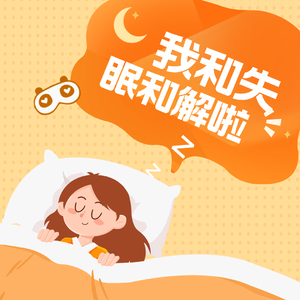 品美口腔的小夜曲