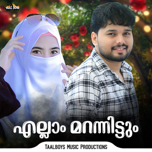 Ellam Marannittum