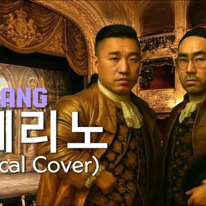 발레리노 (Classical Ver.)