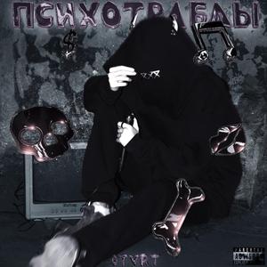 Че базарят
